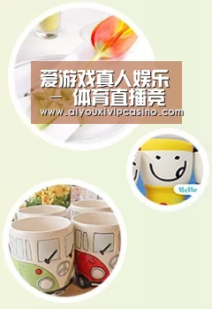 关于爱游戏直播