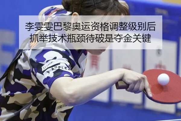 li-wen-wen-ba-li-ao-yun-zi-ge-diao-zheng-ji-bie-hou-zhua-ju-ji-shu-ping-jing-dai-po-shi-duo-jin-guan-jian-3-919.jpg
