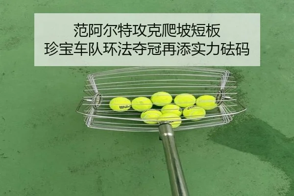 fan-a-er-te-gong-ke-pa-po-duan-ban-zhen-bao-che-dui-huan-fa-duo-guan-zai-tian-shi-li-fa-ma-2-537.jpg
