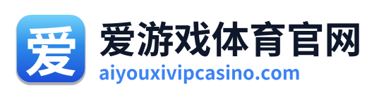 爱游戏体育官网 Logo